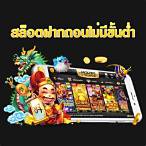 slotxoฝากถอนไม่มีขั้นต่ํา